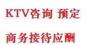 浔阳最好十大KTV会所消费排名