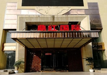 浔阳商务KTV真空哪家最开放-鼎红国际KTV消费价格玩乐点评